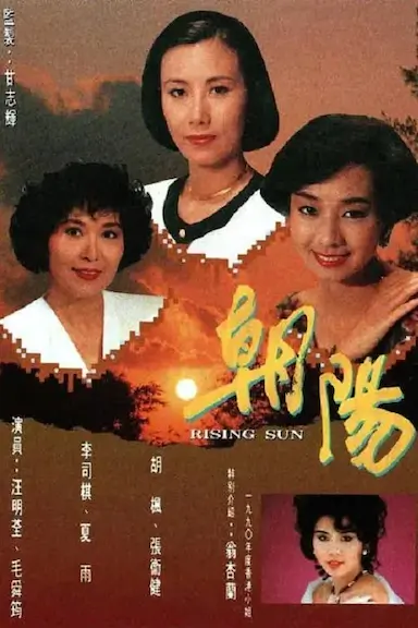 朝阳封面图