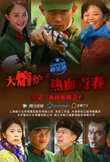 热血青春封面图