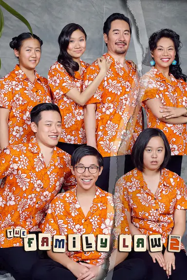 罗家 第二季封面图