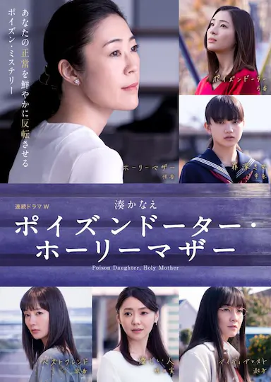 恶毒女儿·圣洁母亲封面图