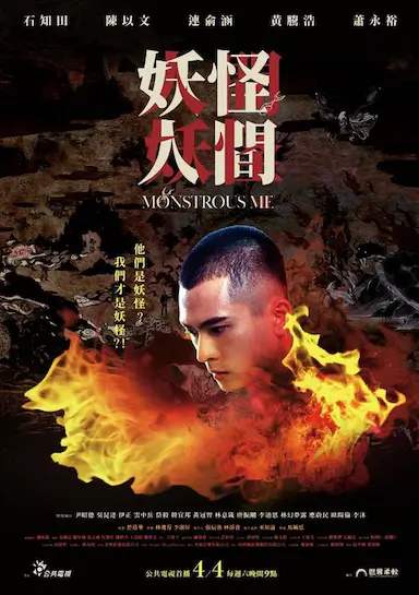 妖怪人间封面图
