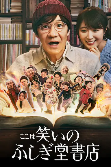 欢迎来到奇迹书店封面图