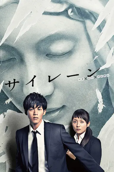 警报：刑警·女友·完全恶女封面图