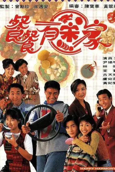 餐餐有宋家封面图