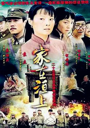 家在洹上封面图
