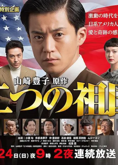 两个祖国封面图