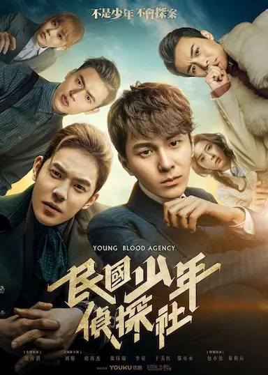 民国少年侦探社封面图