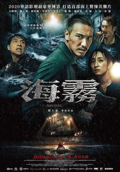 怒海狂蛛封面图