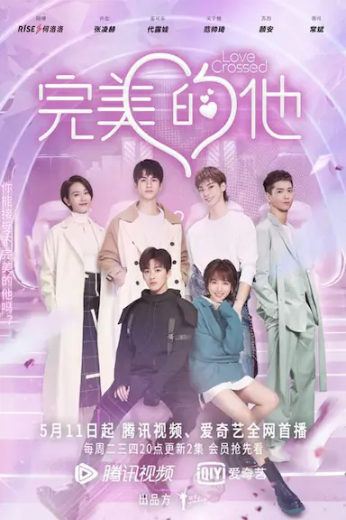 完美的他封面图