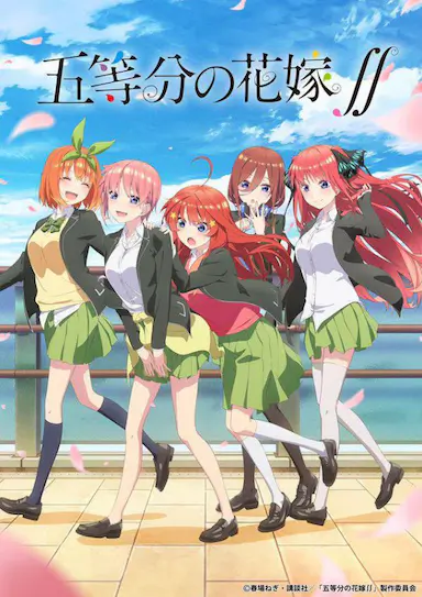 五等分的新娘 第二季封面图