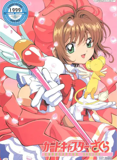 魔卡少女樱封面图