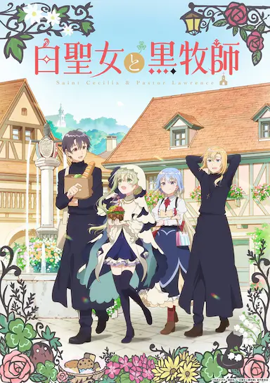 白圣女与黑牧师封面图