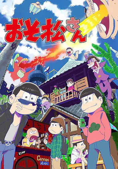 阿松封面图