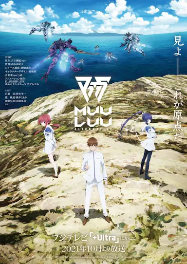 Muv-Luv Alternative封面图