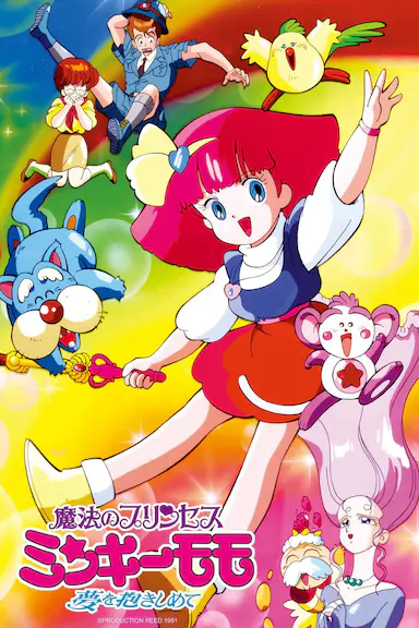 魔法小仙女 第二季封面图