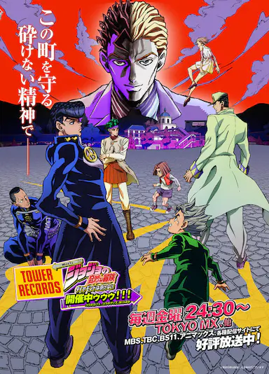 JOJO的奇妙冒险 不灭钻石封面图