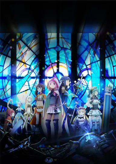 魔法纪录：魔法少女小圆外传封面图