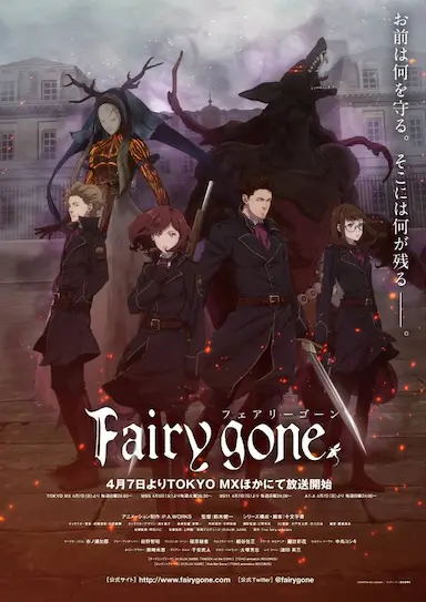 Fairy gone封面图