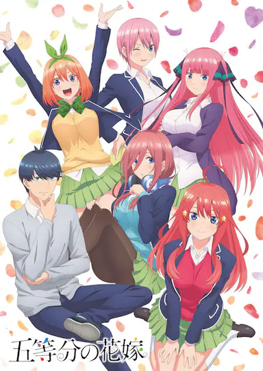 五等分的新娘封面图