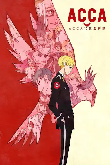 ACCA13区监察课封面图