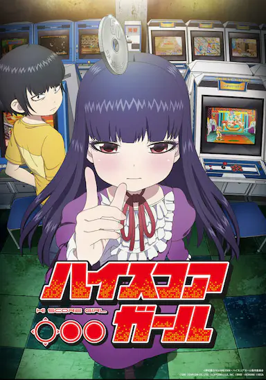 高分少女封面图
