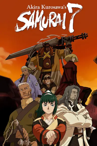 七武士封面图