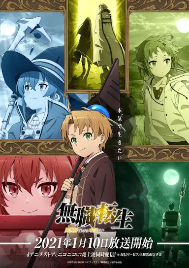无职转生：到了异世界就拿出真本事封面图