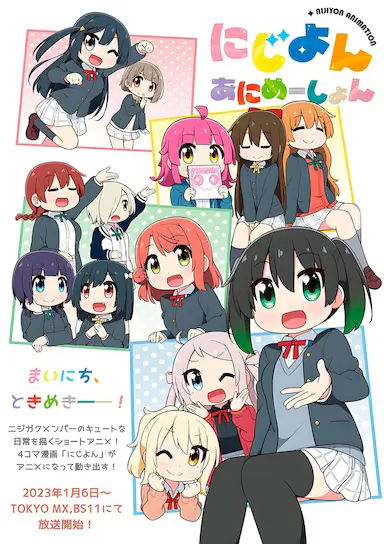 Love Live！虹咲学园学园偶像同好会 四格漫封面图