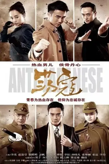 荡寇封面图