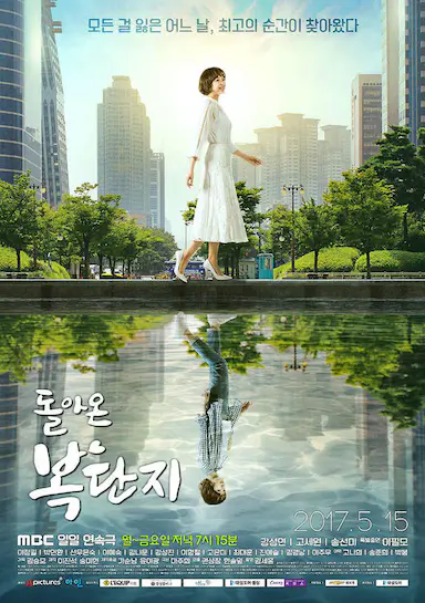 归来的福丹芝封面图