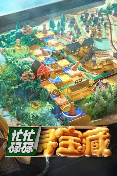 忙忙碌碌寻宝藏封面图