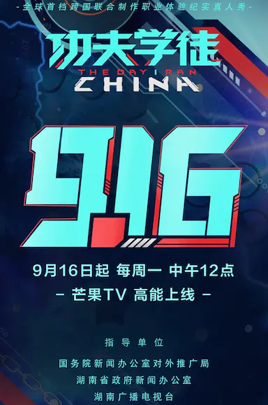 功夫学徒封面图