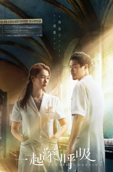 一起深呼吸封面图