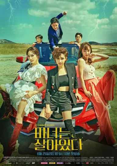 魔女风采依旧封面图
