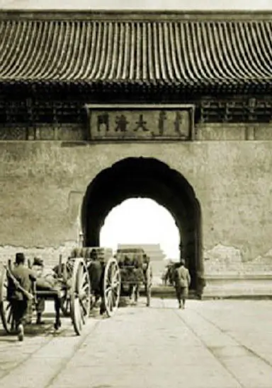 北京1924