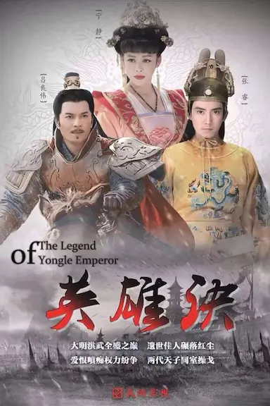 英雄诀封面图