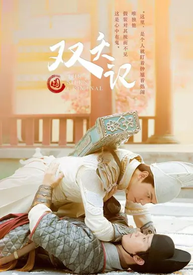 双夭记封面图