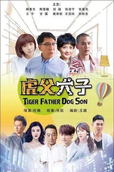 我的老爸是奇葩封面图