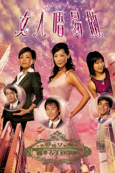 女人不易做封面图