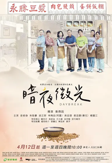 暗夜微光封面图