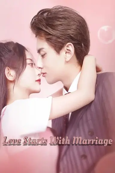 夏小姐的先婚后爱封面图