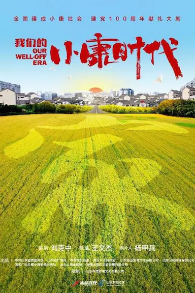三泉溪暖封面图