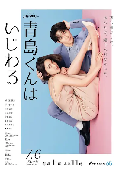 青岛君是坏心眼封面图