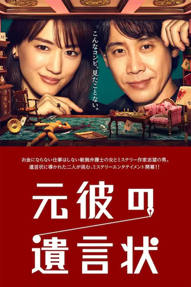 前男友的遗书封面图