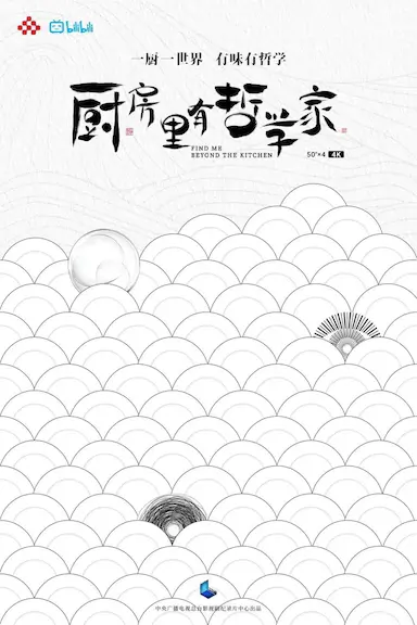 厨房里有哲学家封面图
