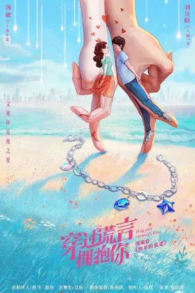 又见仲夏夜之星封面图