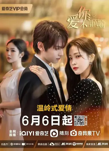 爱你不言而喻封面图