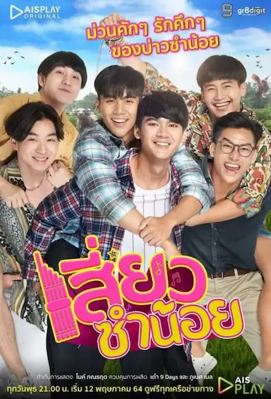 爱的机密封面图