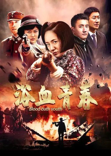 小妮扛枪封面图