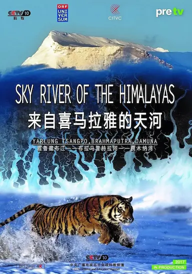 来自喜马拉雅的天河封面图